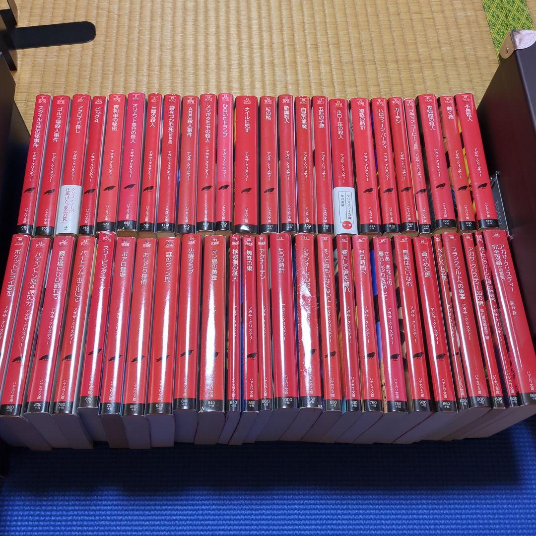 アガサ・クリスティー 50冊セットまとめ売り ポアロ マープル クリスティ文庫 アガサ・クリスティー 50冊セットまとめ売り ポアロ マープル