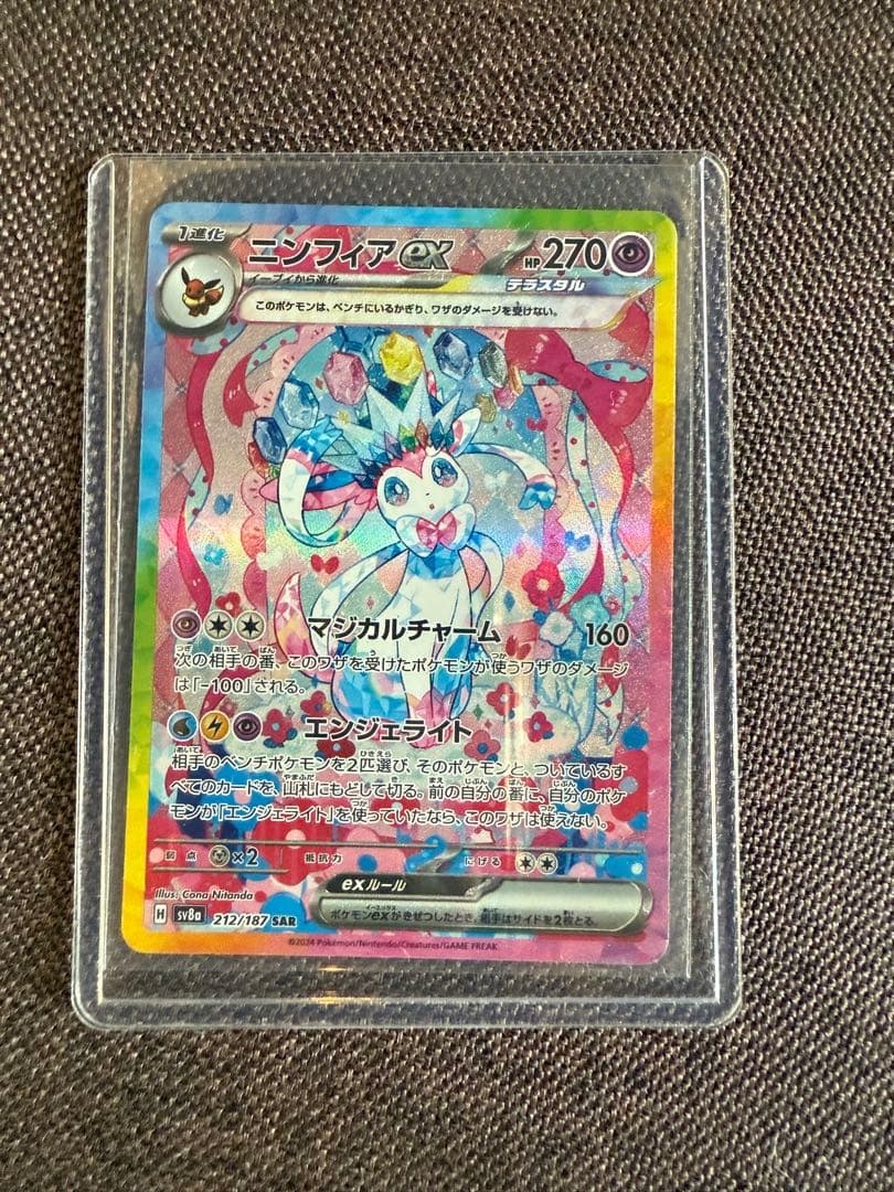 ブイズSAR 9枚セット テラスタルフェス ゴッドパック イーブイ