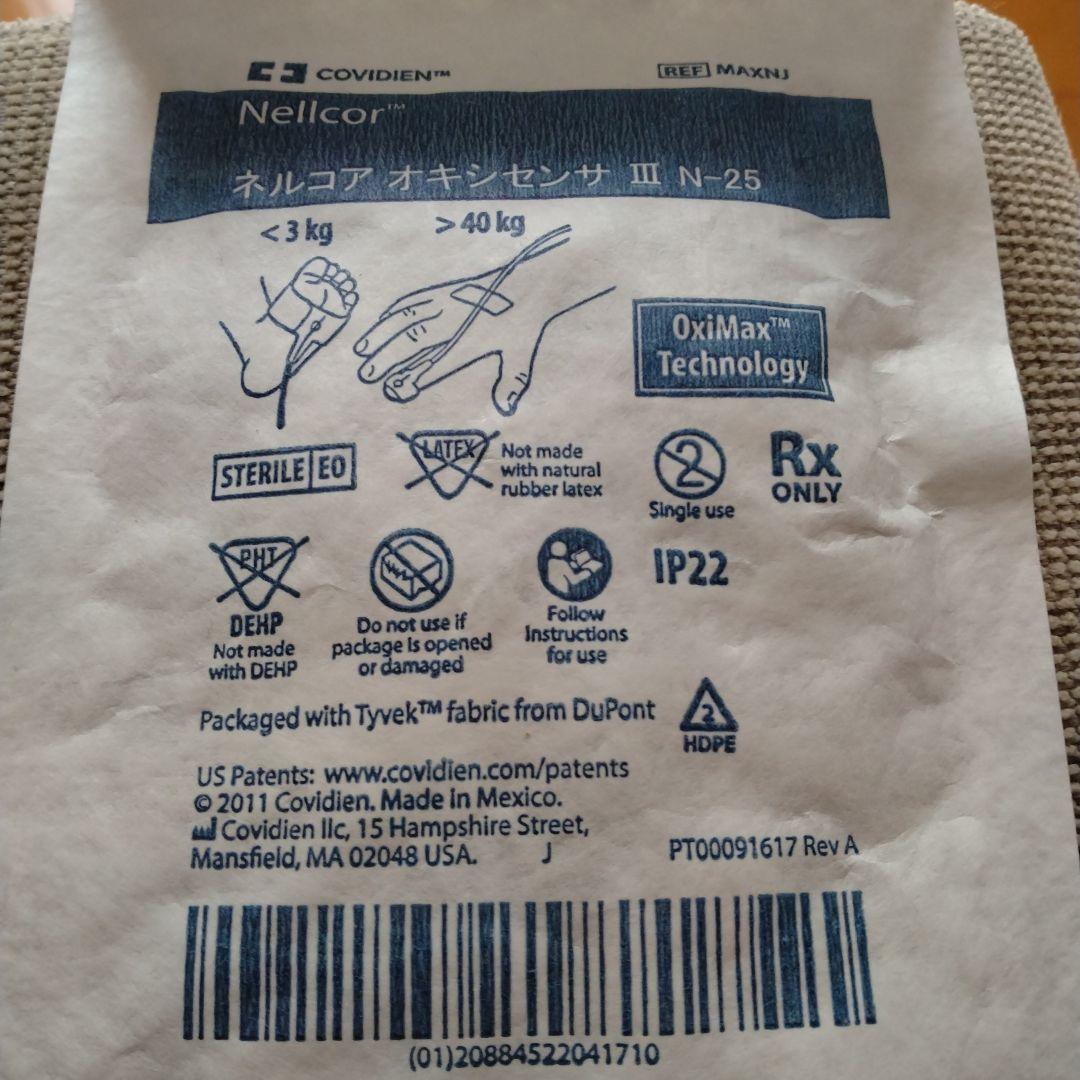 ネルコアオキシセンサⅢ N-25 - メルカリ