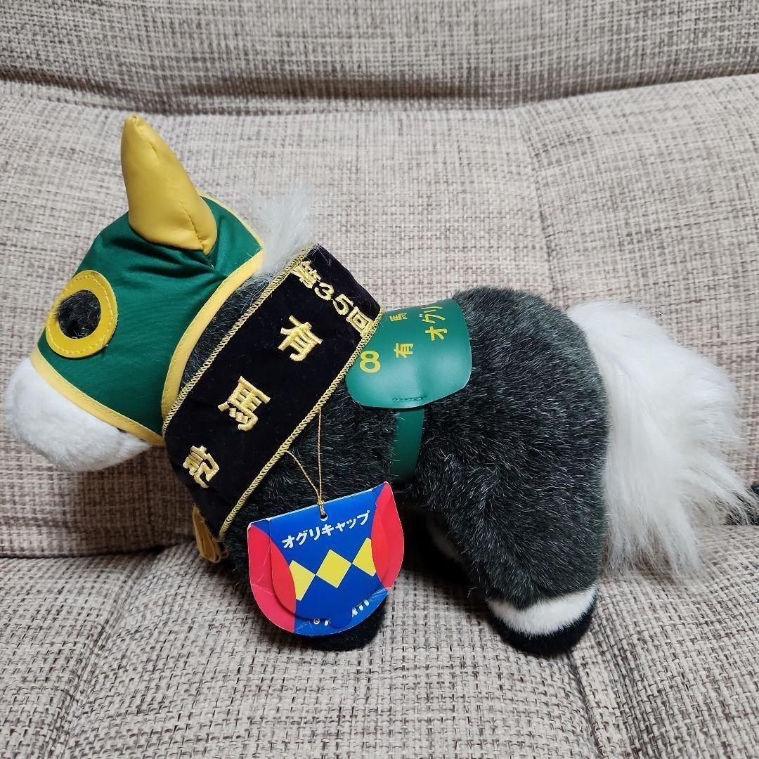 avanti オグリキャップ 第35回 有馬記念 競馬 ぬいぐるみ m36269448692_1.jpg?1717560052