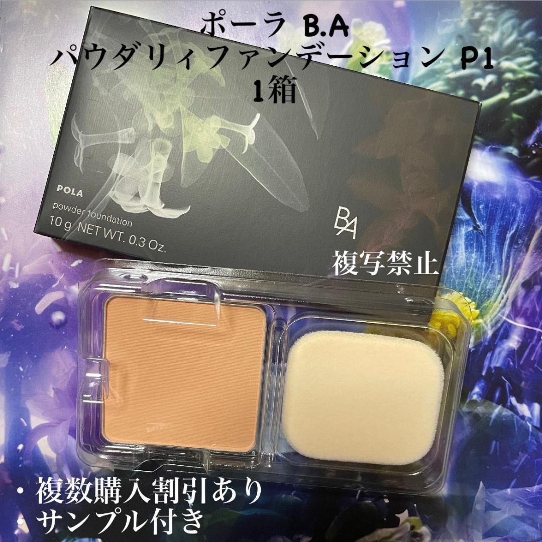 ドクターデヴィアスプラチナリキッドファンデーション3箱