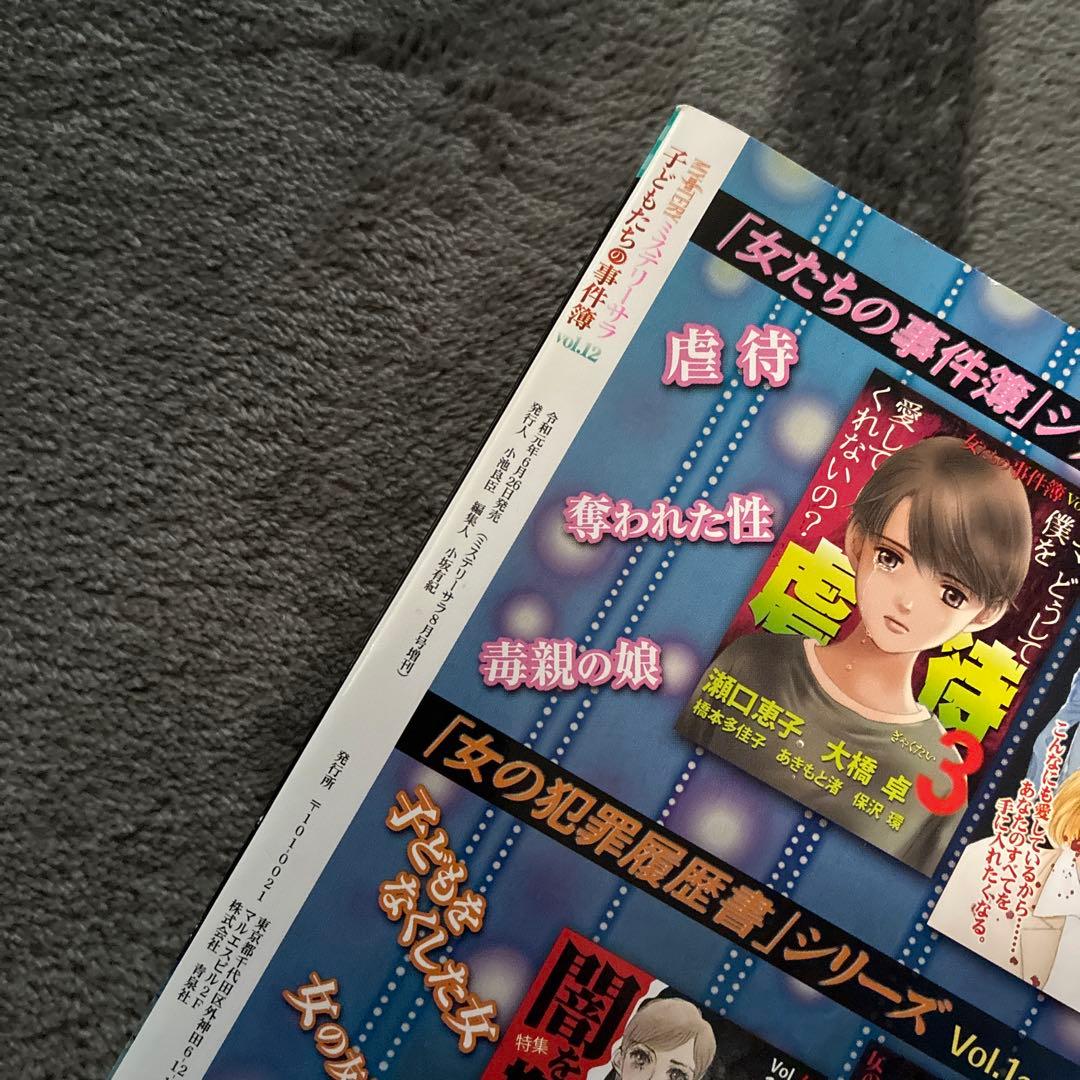 レディースコミック