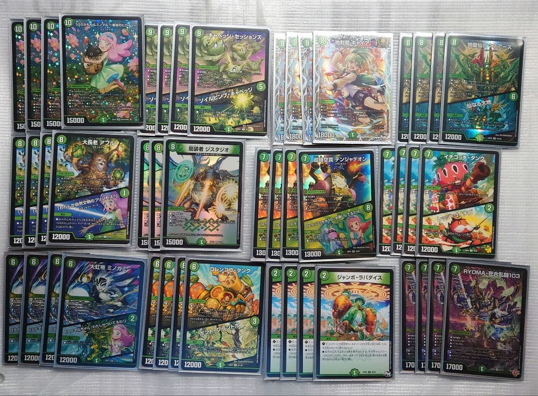 緑単キャベッジ 緑単グランセクト ミノマル ミノガミ ギャイア ロマネアース DM】緑単グランセクト｜ug