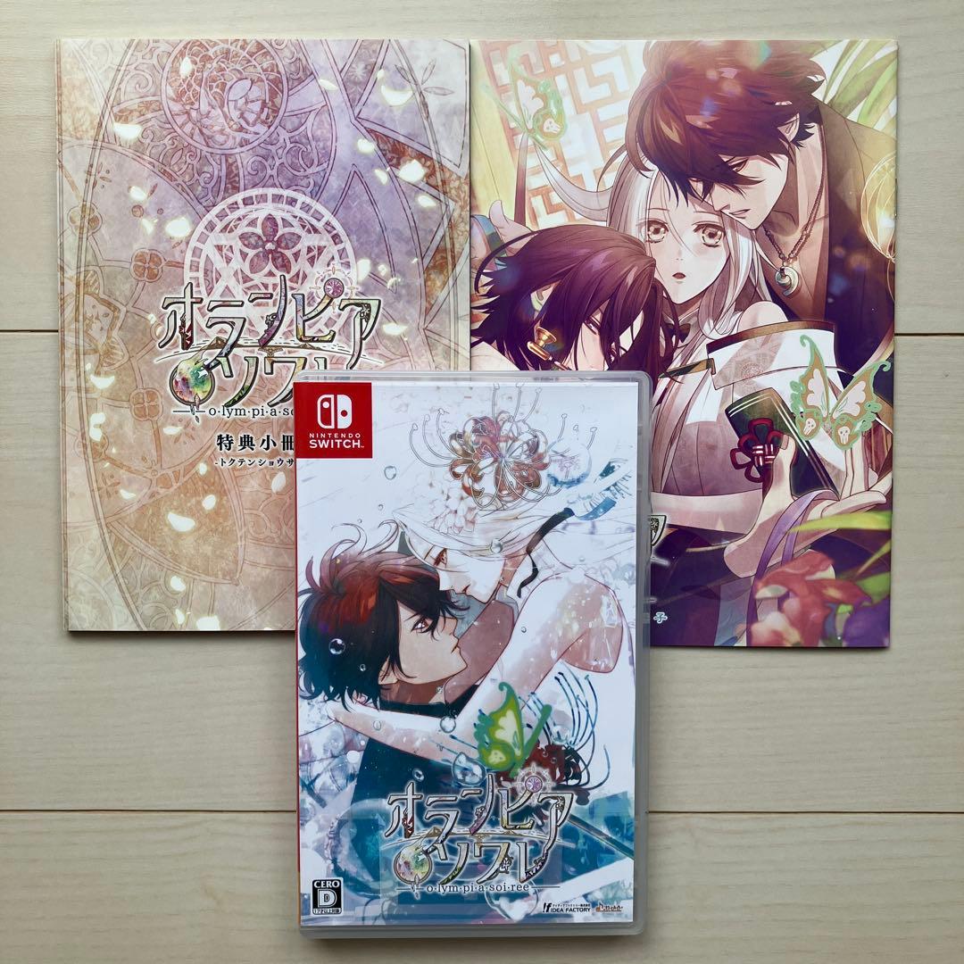 オランピアソワレ ソフト+特典小冊子セット WonderGOOオリジナル特典】オランピアソワレ Catharsis 特装版＜Switch