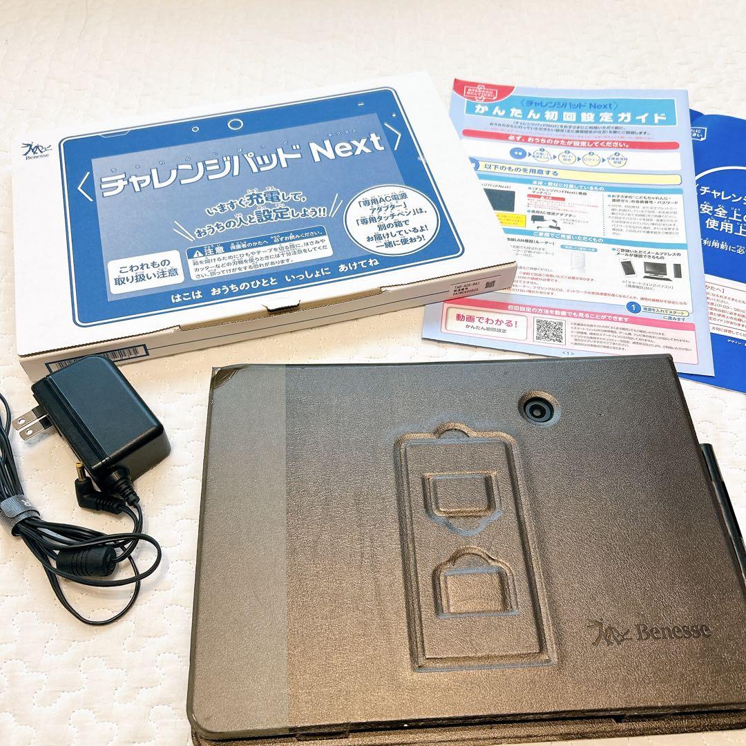 ⭕️即購入可✔︎チャレンジパッド Next - メルカリ