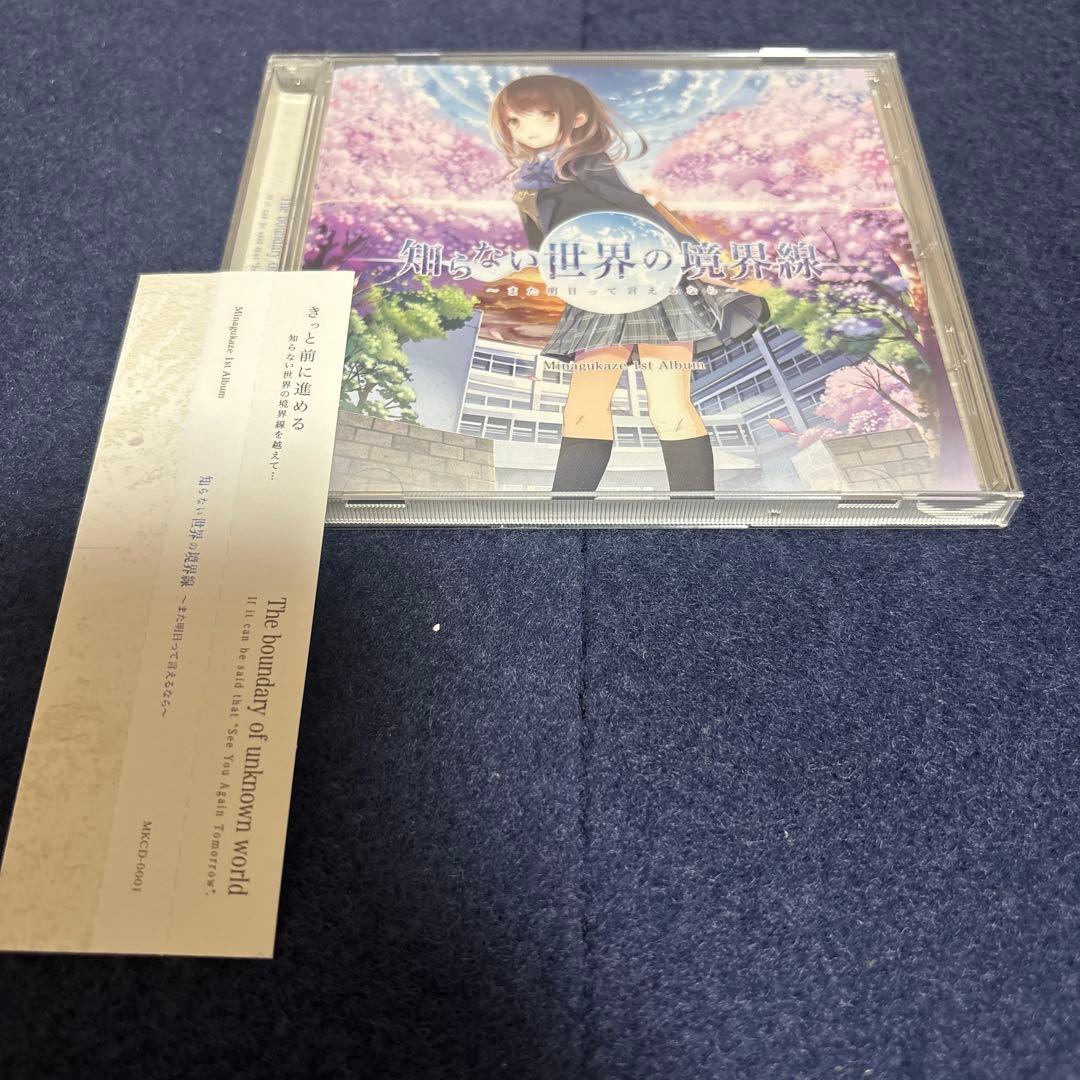 知らない世界の境界線 また明日って言えるなら amazarashi – 境界線 (kyoukaisen) Lyrics | Genius Lyrics