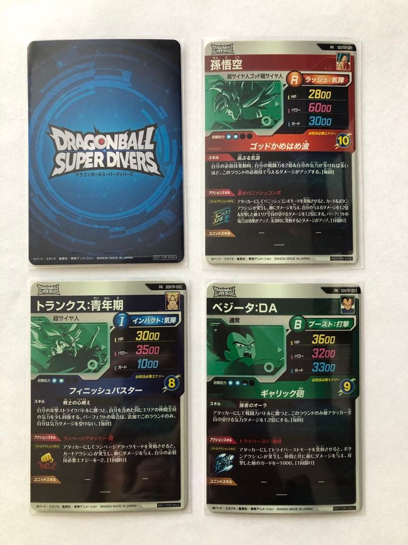 賞状風カード 準優勝 大会 ドラゴンボールスーパーダイバーズ セット