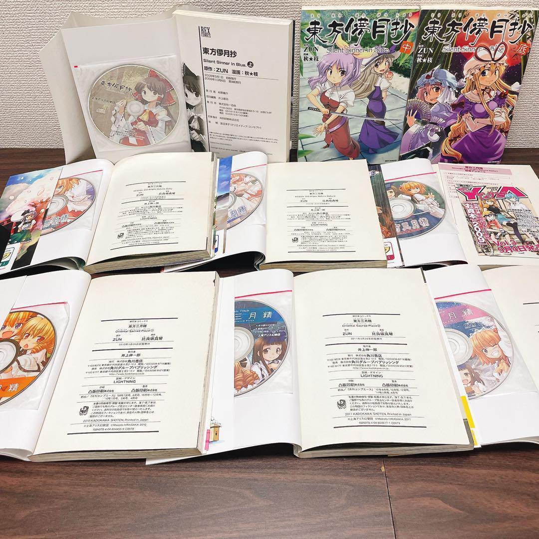 東方project ZUN 公式漫画 【35冊セット】 CD限定 - メルカリ