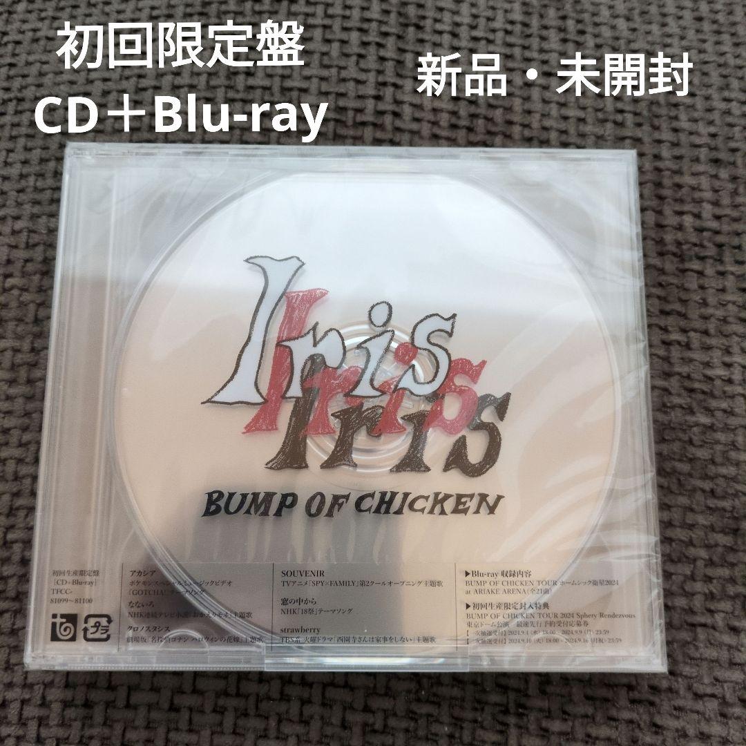 BUMP OF CHICKEN【Iris】初回限定盤CD＋Blu-ray✨新品✨ Iris（初回生産限定盤） – TOY'S STORE