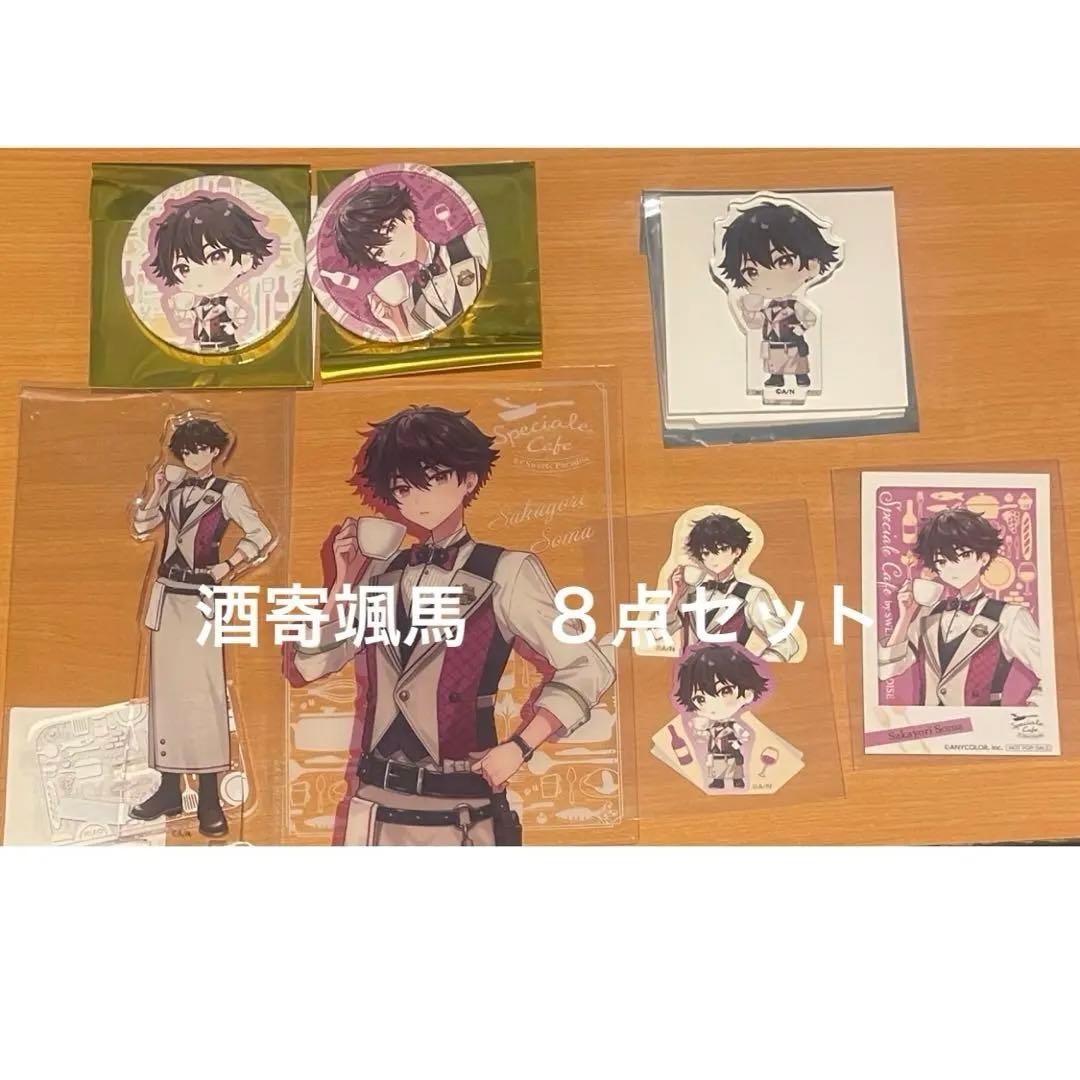 酒寄颯馬 8点セット Speciale すぺしゃーれ スイパラ - メルカリ