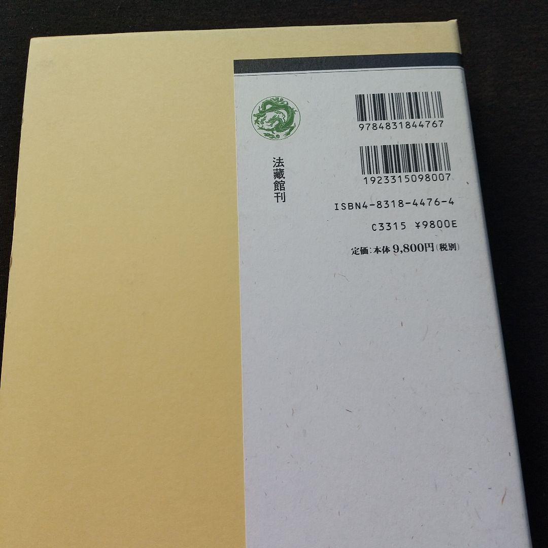 信楽峻麿『教行証文類講義（第六巻）信巻Ⅲ』 - メルカリ