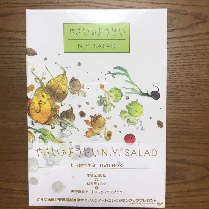 未開封 やさいのようせい N.Y.SALAD DVD-BOX 天野喜孝 原田知世 - メルカリ