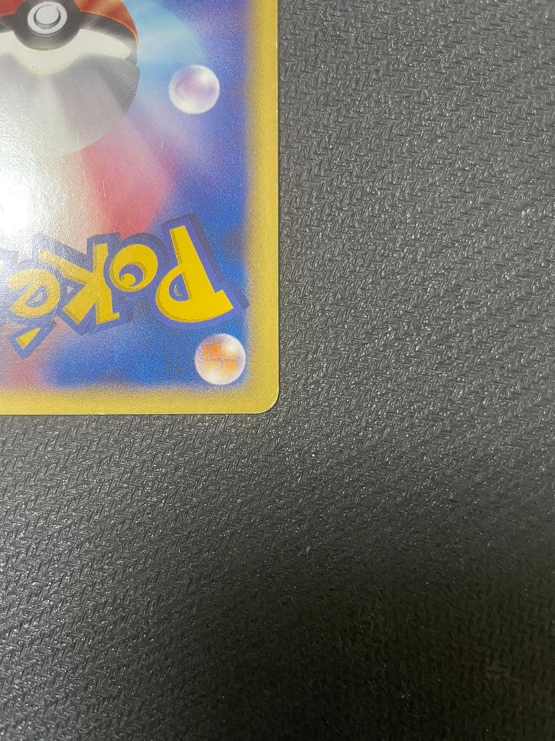 【希少：渦巻き&十字ホロ】ゼニガメ マクドナルドオリジナル 007/018