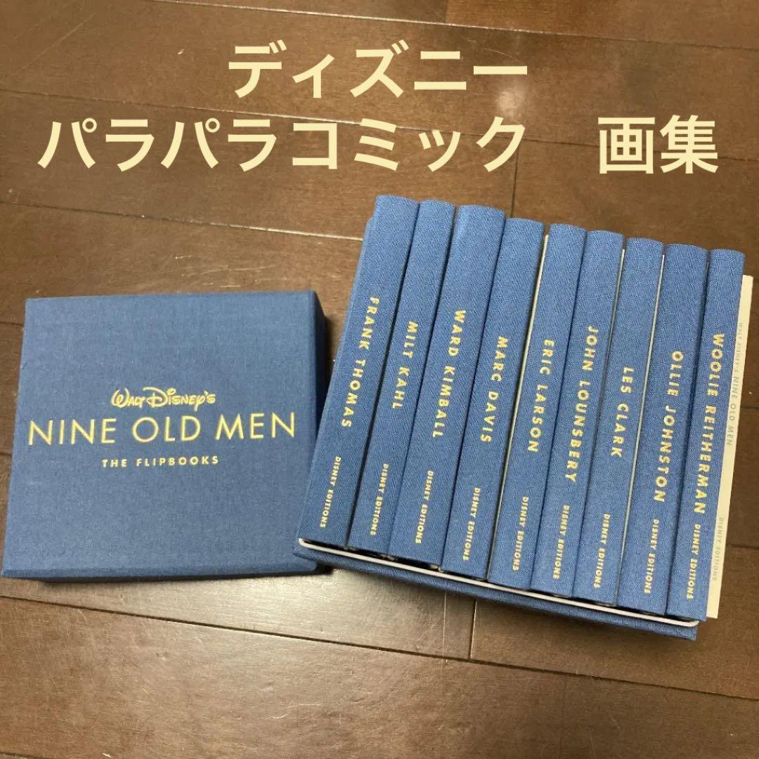 Walt Disney's Nine Old Men ディズニー画集 - メルカリ