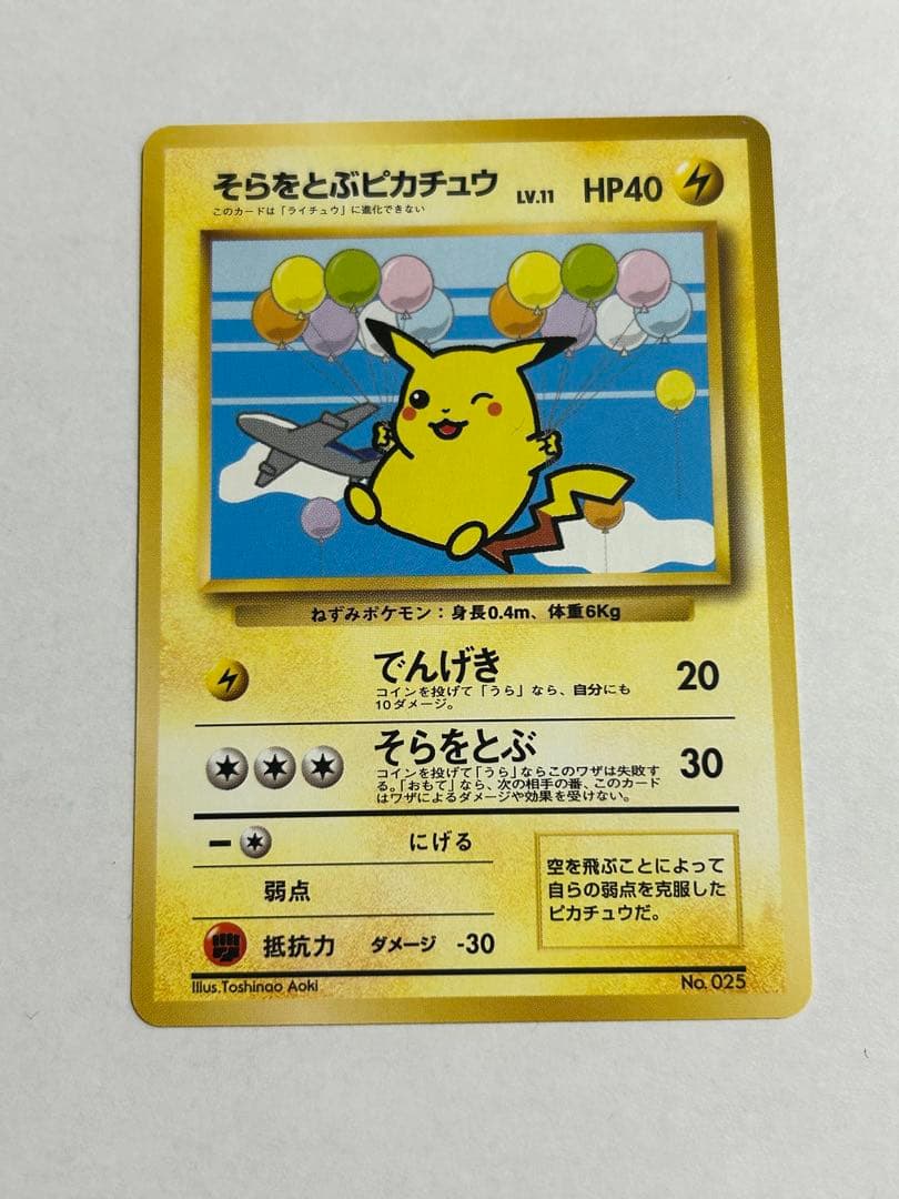 ポケモンカード ANA スペシャル '99バージョン - メルカリ