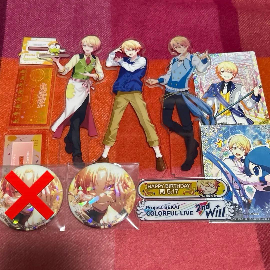 プロセカ 天馬司 まとめ売り ① - メルカリ