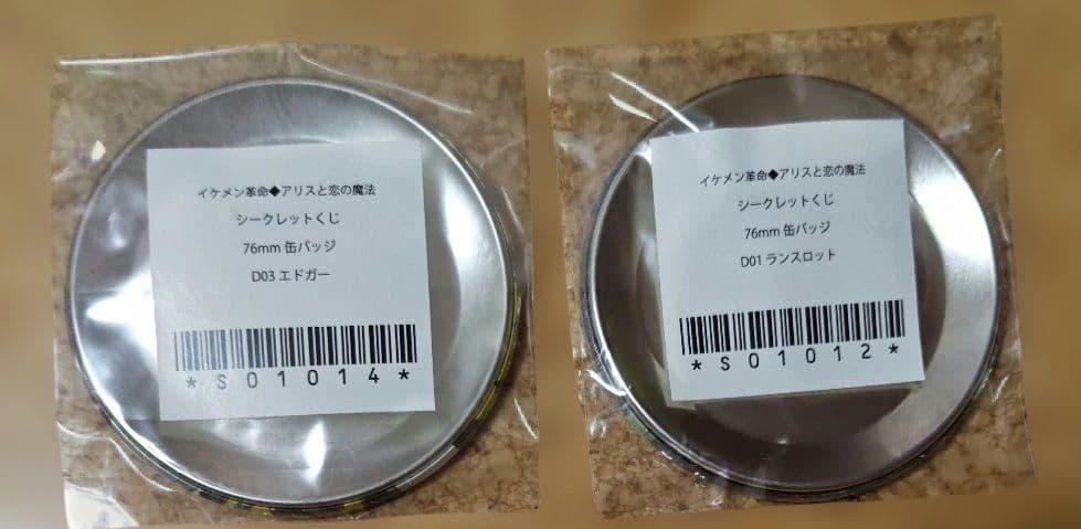 イケメン革命 シークレットくじ 76mm 缶バッジ エドガー ランスロット