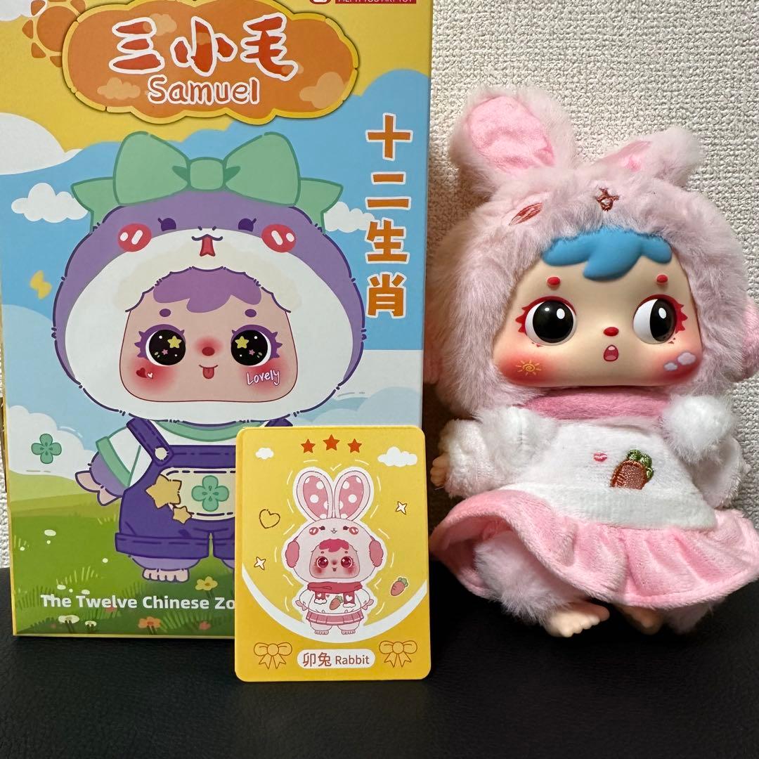 Samuel 三小毛 十二生肖 ぬいぐるみ - メルカリ