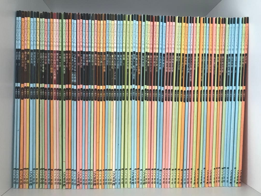 ひとりとっくん　77冊　合格セット ひとりでとっくん 常識 | 教材一覧 | こぐまオリジナル知育教材