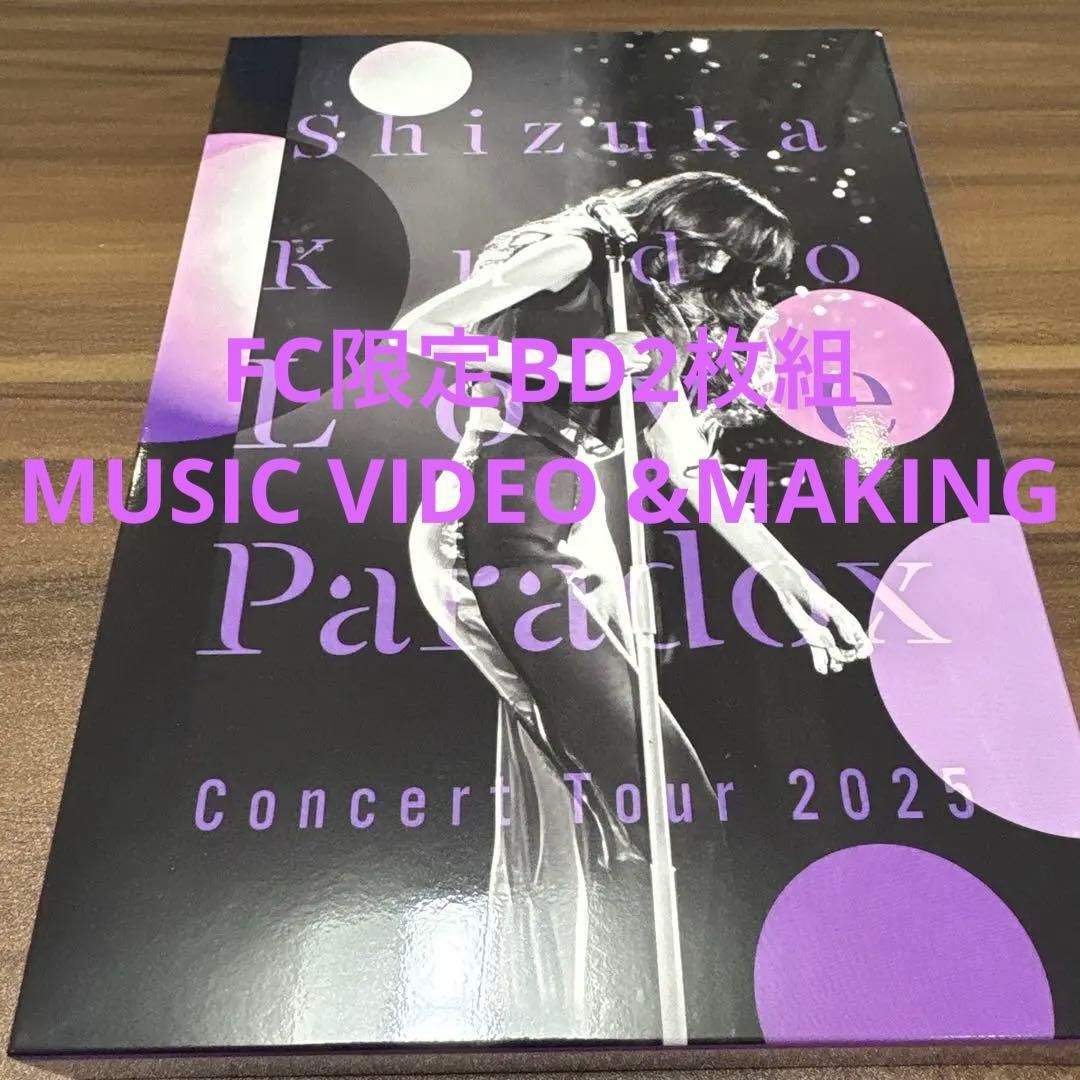 工藤静香 Love Paradox Concert Tour 2025 BD - メルカリ