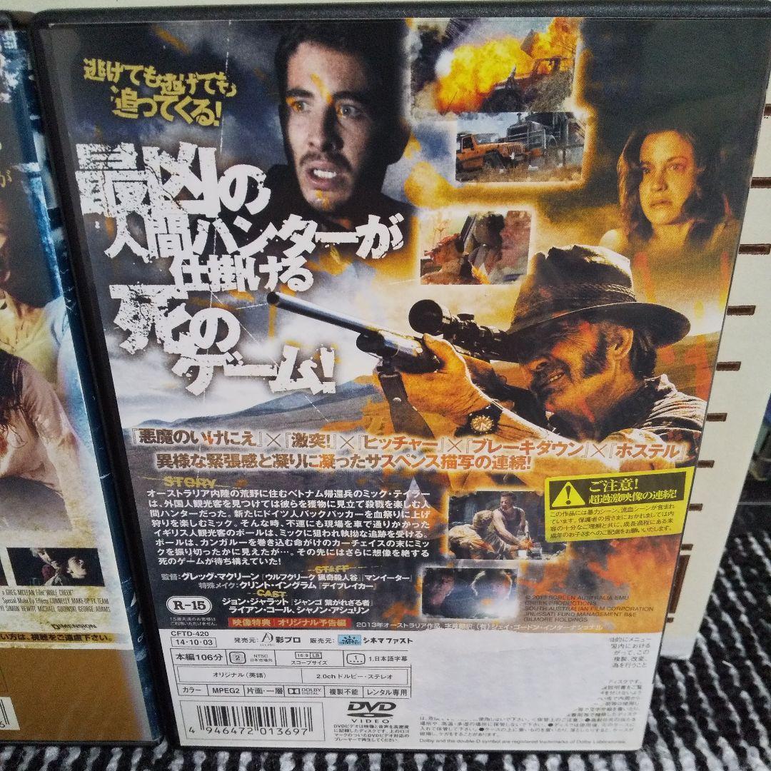 ウルフクリーク 猟奇殺人谷 ミック・テイラー 史上最強の追跡者 - メルカリ