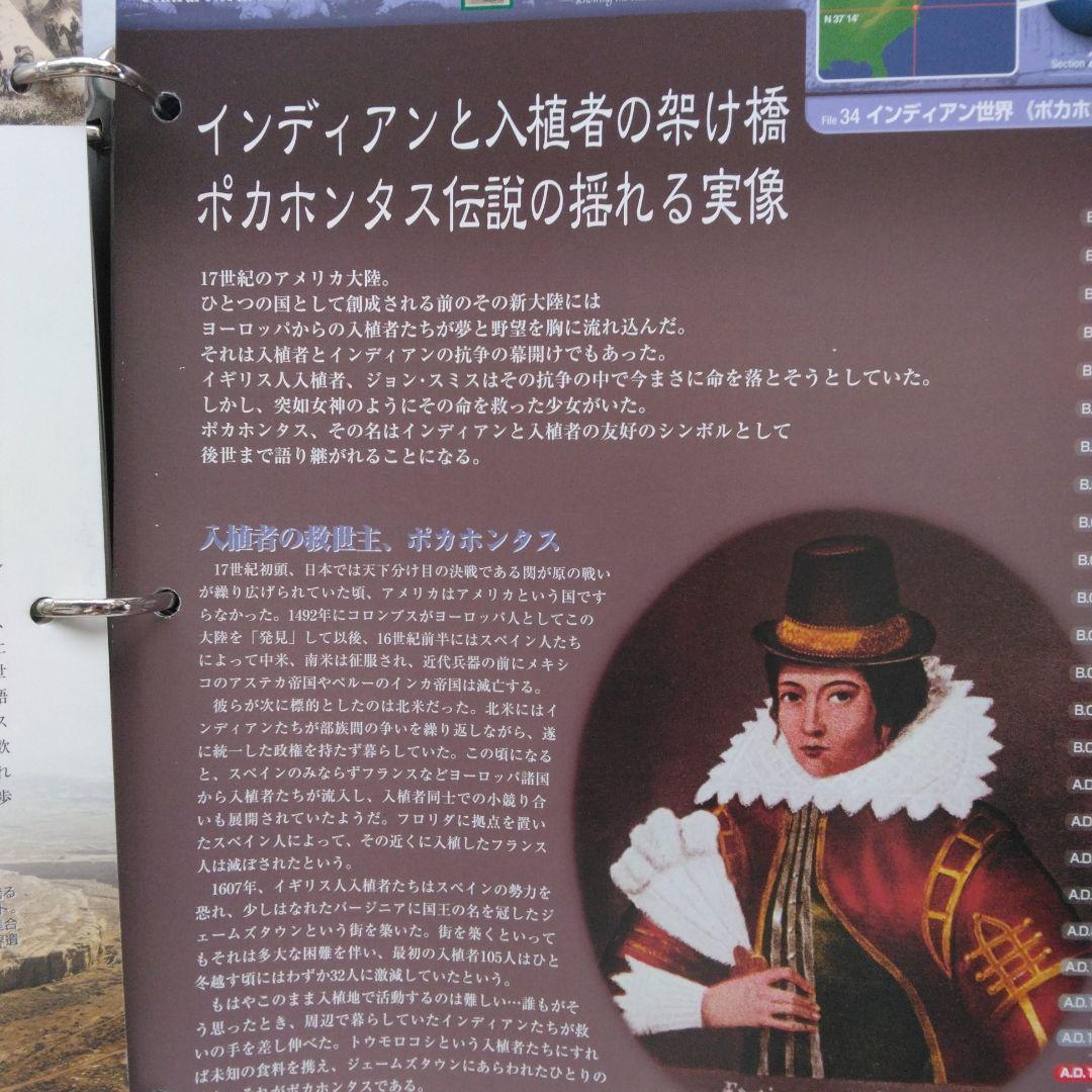 古代文明ビジュアルファイル1巻～13巻 - メルカリ