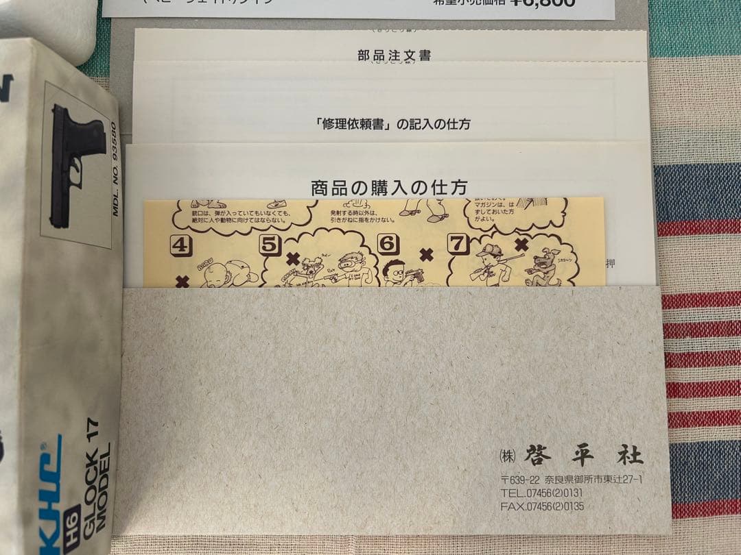 啓平社 KHC エアコキ GLOCK17 グロック デッドストック 完品 - メルカリ