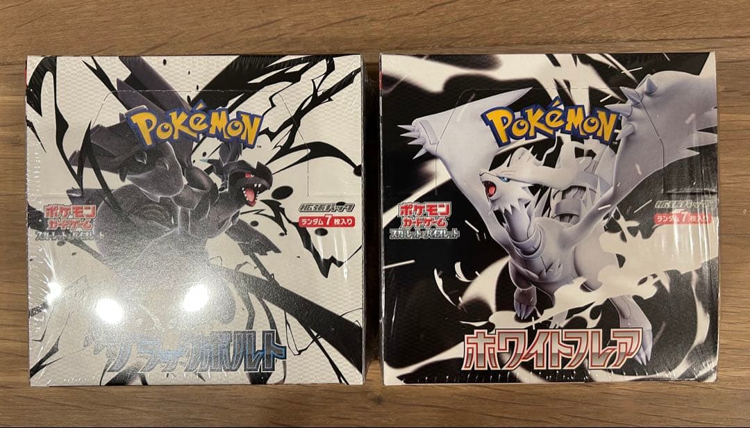 ポケモンカード ホワイトフレア&ブラックボルト シュリンク付