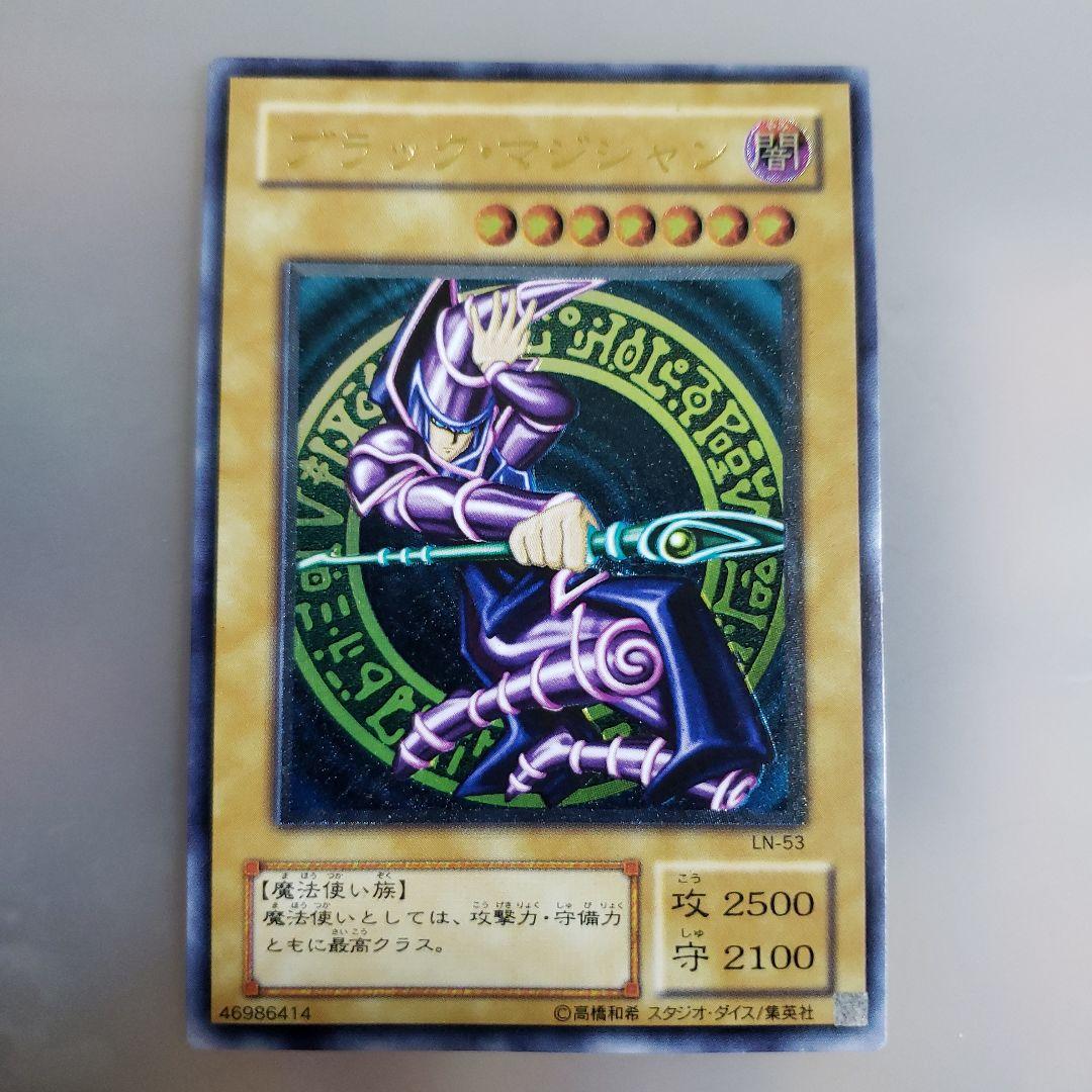 遊戯王カード　レリーフ　ブラック・マジシャン LN-53 PSA10鑑定済〕ブラックマジシャン【レリーフ】{LN-53}《モンスター》