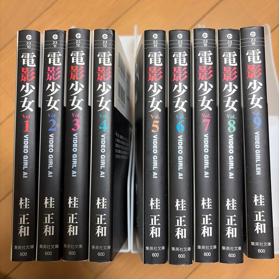 電影少女 (VIDEO GIRL AI) 全巻セット - メルカリ