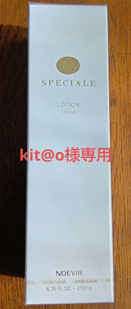 ノエビア　スペチアーレ 薬用ローション 研究員が解説】スペチアーレ 薬用ローション・クリームの口コミや効果