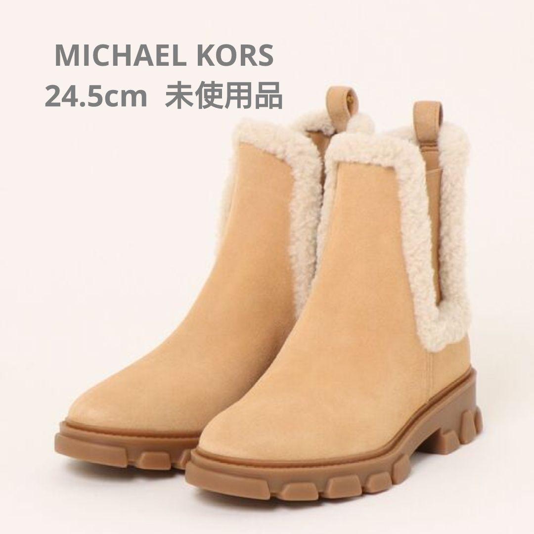 MICHAEL KORS マイケルコース スウェード ムートン ブーツ 未使用品