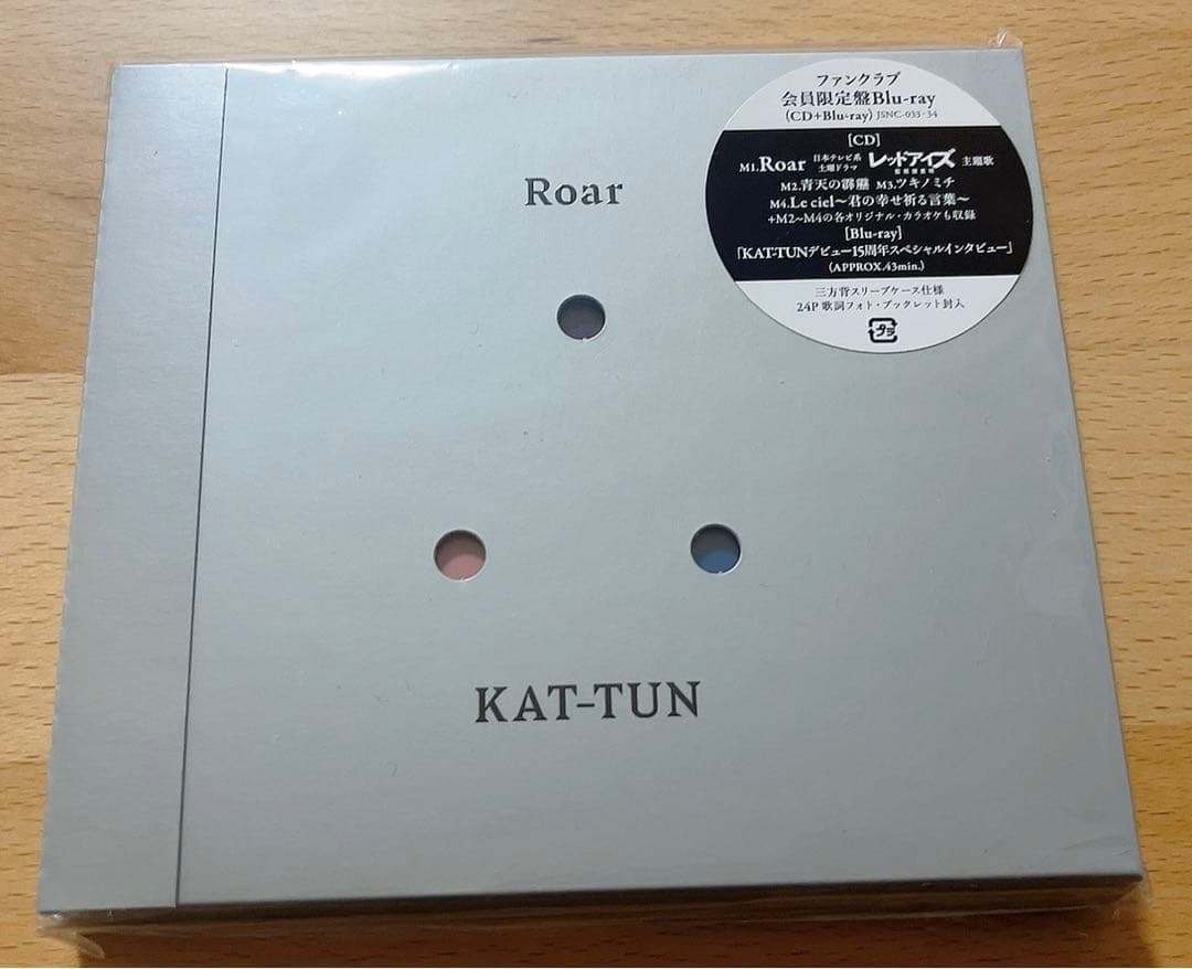KAT-TUN Roarファンクラブ限定盤 Le ciel 〜君の幸せ祈る言葉〜 - メルカリ