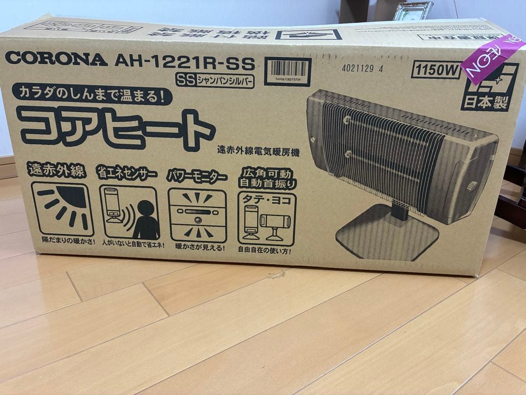 CORONA AH-1221R-SS 遠赤外線ヒーター Amazon | CORONA(コロナ) 遠赤外線 電気ストーブ 【日本生産】 速暖