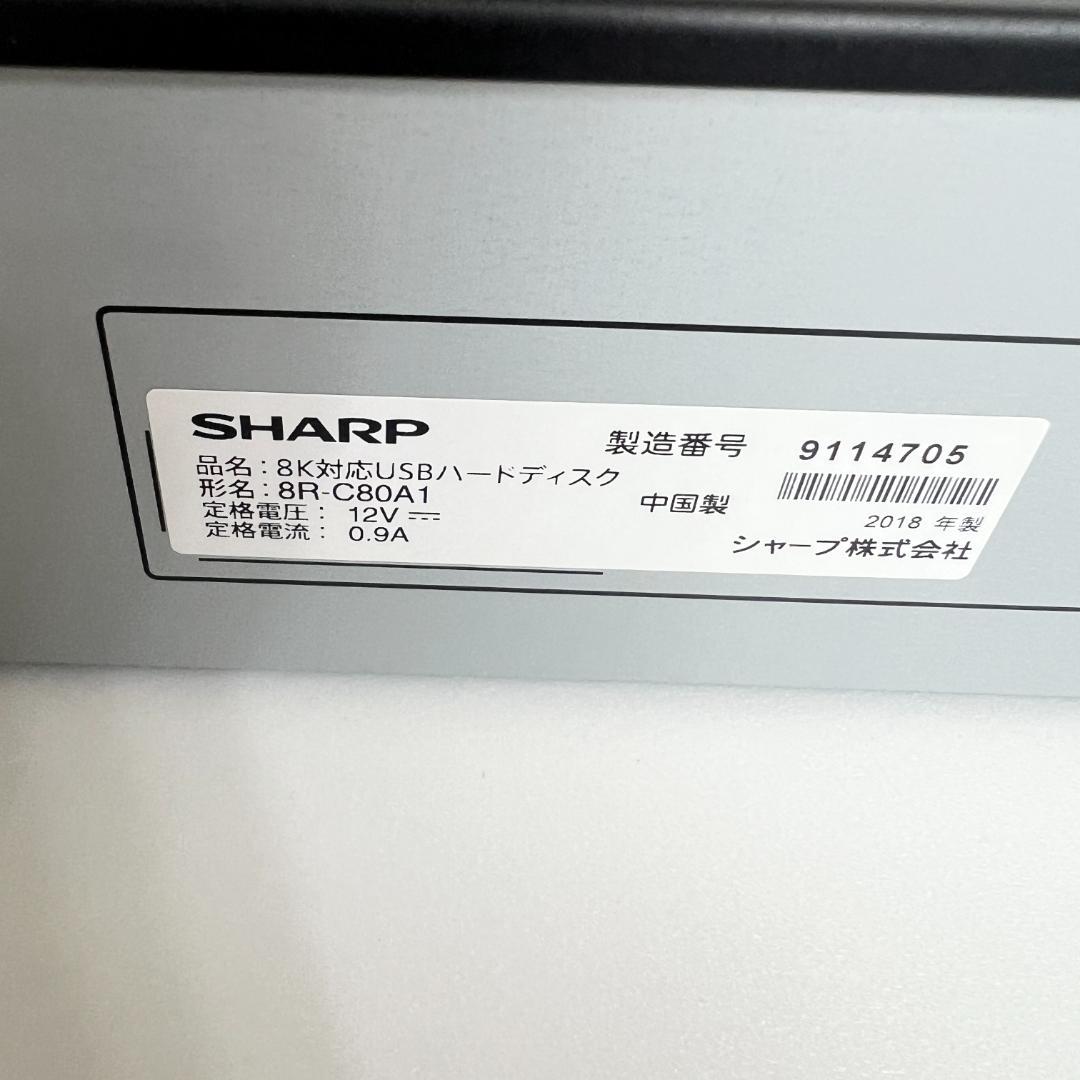 SHARP HDD ハードディスク 8R-C80A1 AQUOS 8K USB - メルカリ