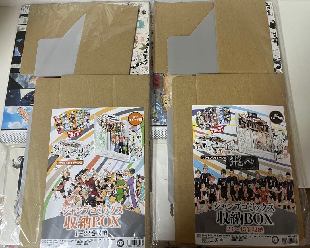 全巻/収納BOX付】ハイキュー！！ 1〜45巻 コミック 全巻セット - メルカリ