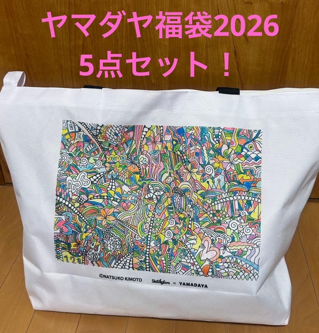 ヤマダヤ福袋2026、5点セット、ヤマダヤ、スコットクラブ、新品未使用