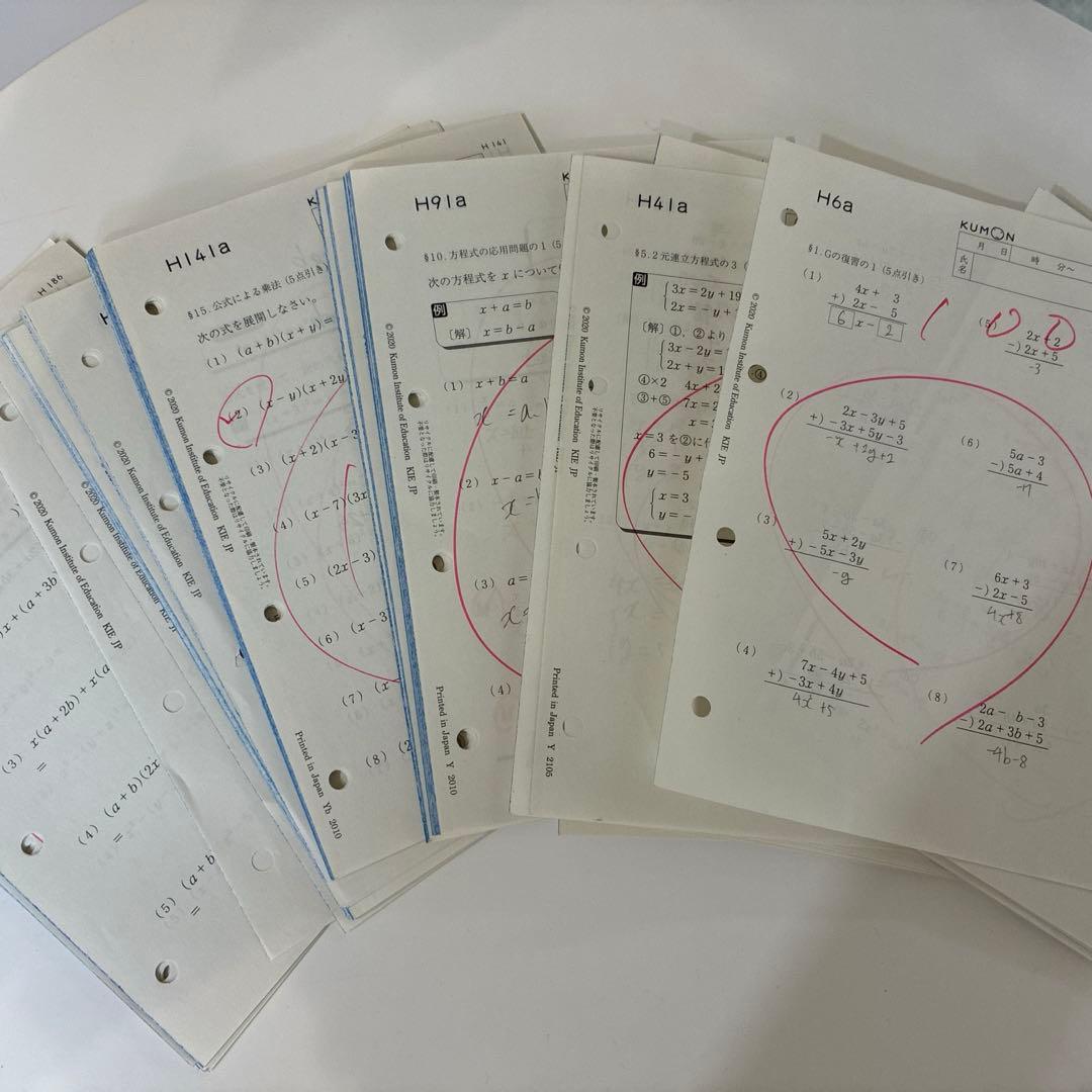 公文数学I教材 H1～H200 欠番あり - メルカリ