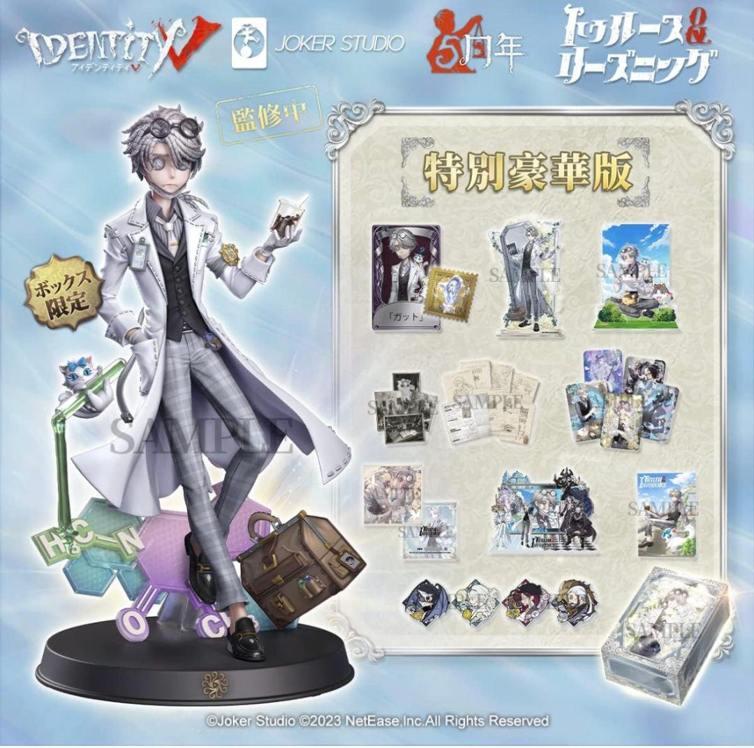 第五人格 オフラインパック5周年 ガット 特別豪華版 - メルカリ