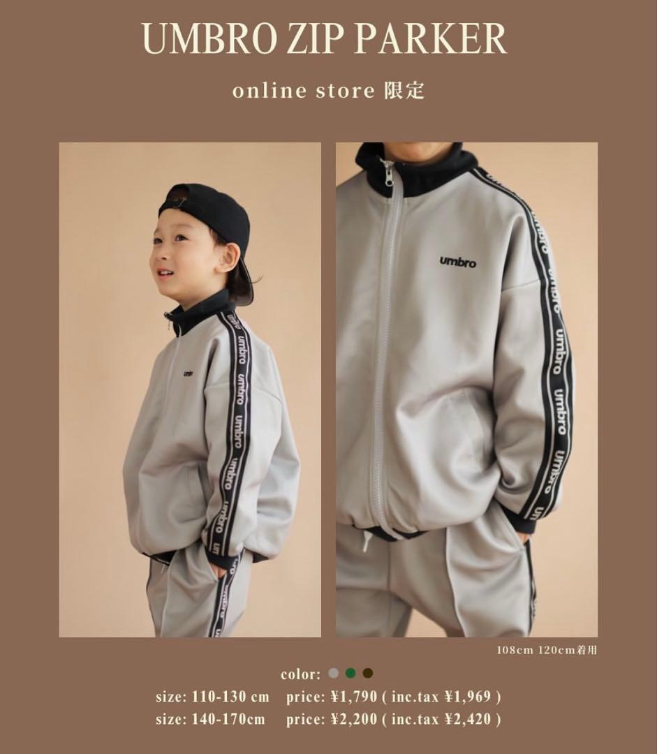 しまむら 限定 TOOSUNDAY UMBRO とうくん ジップパーカー 170 - メルカリ