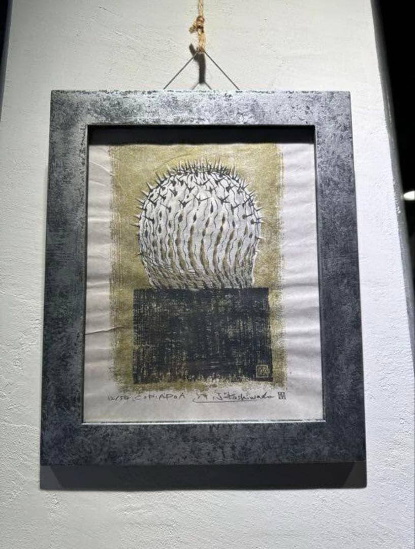 【木版画】「COPIAPOA」 by 川旅99（柏田洋志）黒王丸　コピアポア