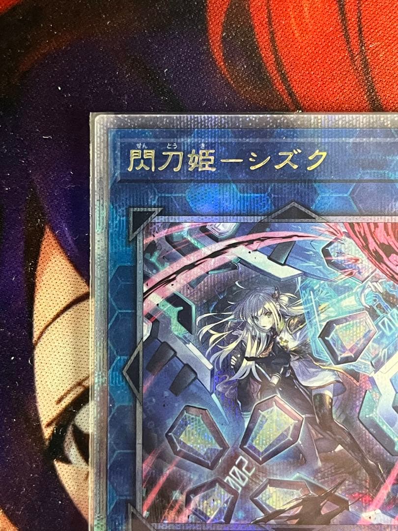 遊戯王 閃刀姫シズク 絵違い 25thシク 閃刀姫レイ セット 閃刀