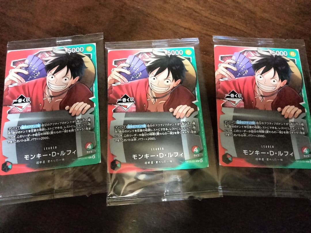 モンキー・D・ルフィ 一番くじ プロモ3枚セット。即日発送します