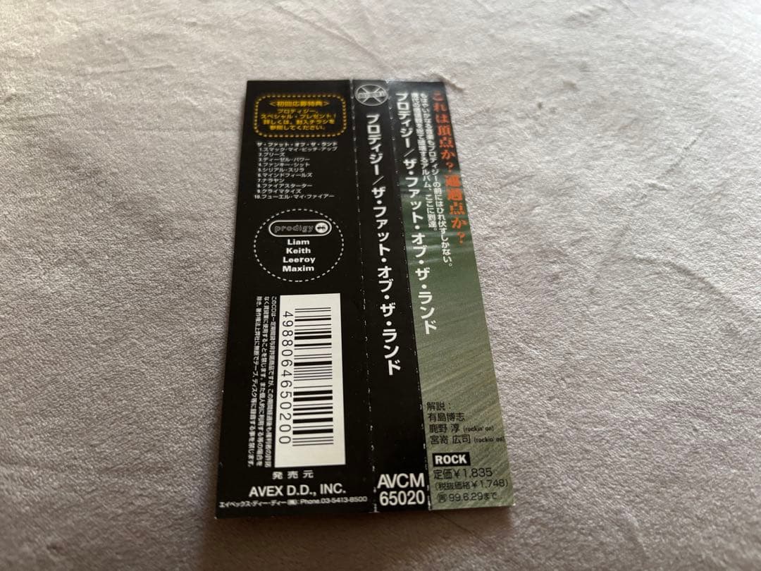 レア ザ・プロディジー The Prodigy直筆サインCD キースプリント