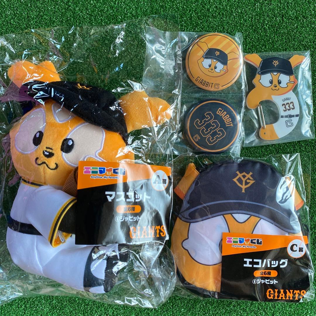 ジャイアンツ くじ - メルカリ