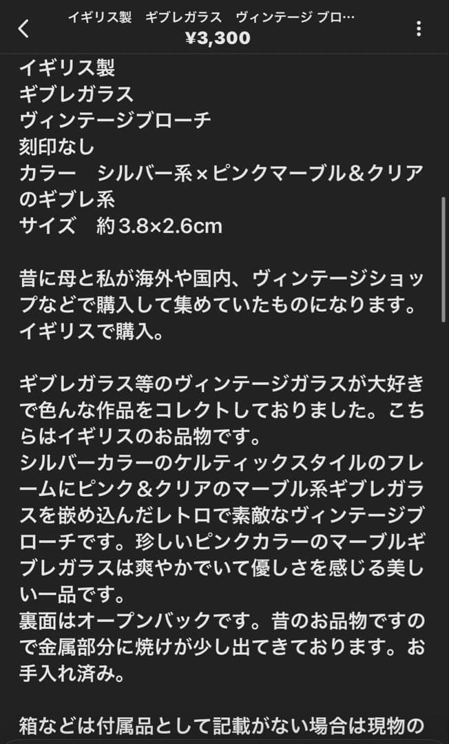 限定セール！みおみゆ様 リクエスト 4点 まとめ商品