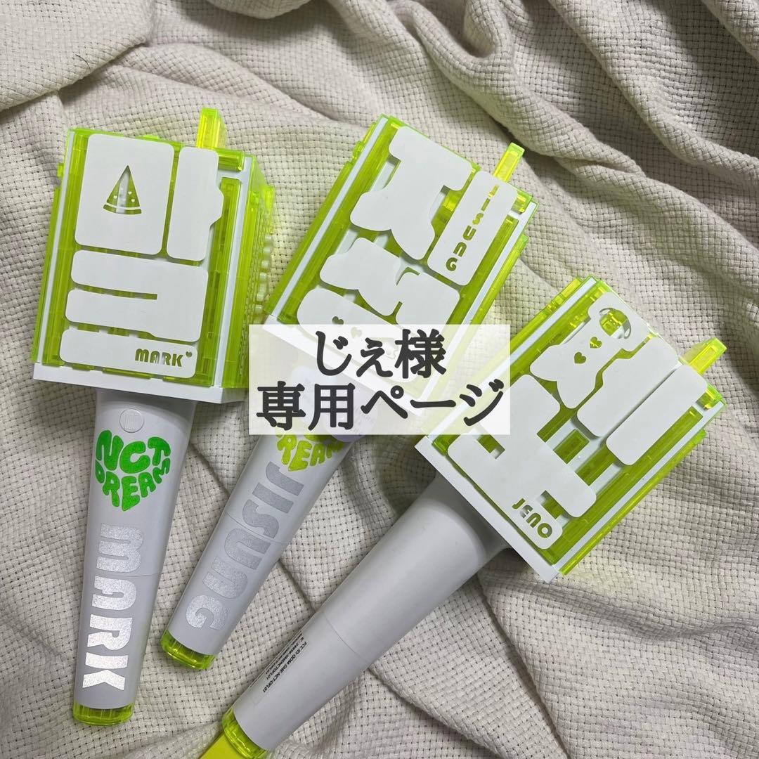 NCT ペンライトステッカーチソンくんマークジェヒョンジョンウ