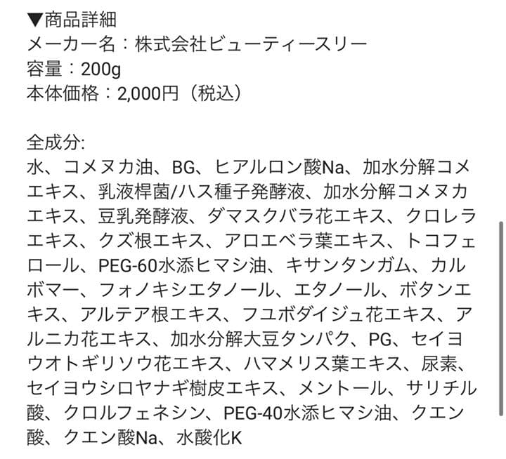 シースリー きらめきアフタークリーム 200g×4本 - メルカリ