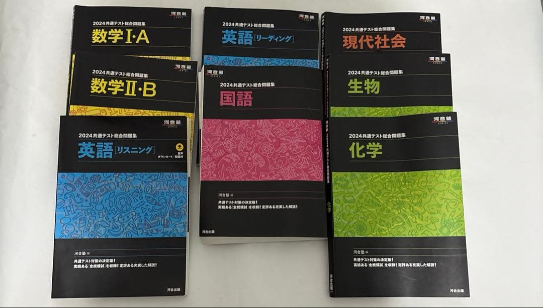 河合塾2024年共通テスト総合問題集 - メルカリ
