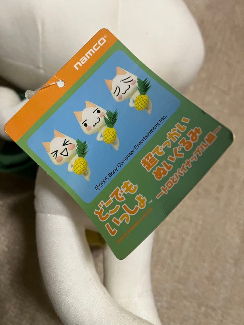 値下げ☆ どこでもいっしょ 超でっかいぬいぐるみ パイナップル - メルカリ